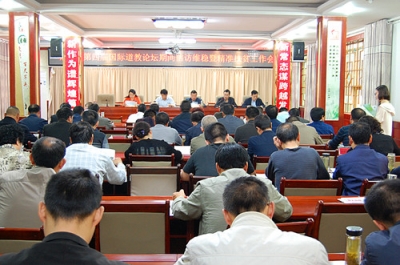 城关镇召开第四届国际道教论坛期间信访暨精准扶贫工作会