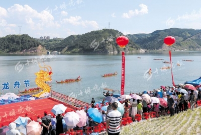 郧阳区第六届“水源颂”龙舟节昨举行 37支龙舟队汉江竞渡