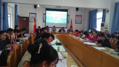 实验中学召开九年级调研考试质量分析会