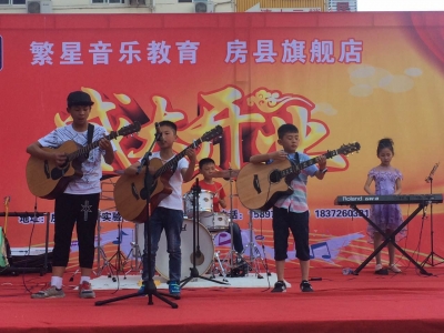 繁星音乐教育登陆房县