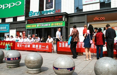 房县开展碘缺乏病日宣传活动