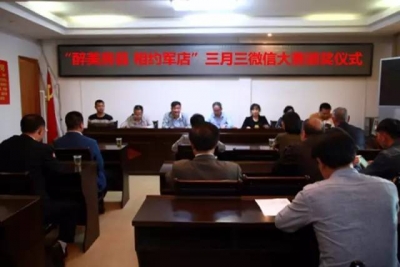 “醉美房县 相约军店”微信大赛结果揭晓，23人分获各奖项