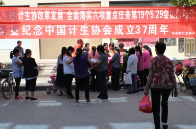 军店镇开展“计生”法律法规宣传活动