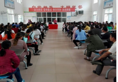 房县土城初中召开安全教育主题家长会