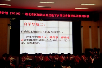 国培计划（2016）湖北省区域试点县送教下乡项目省级团队送教到东城小学