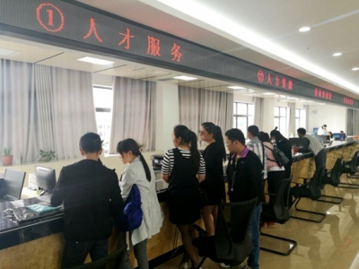 县人社局着力提高公共服务水平