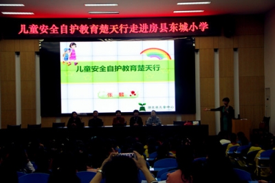 儿童安全自护教育楚天行走进房县东城小学