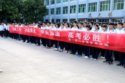 房县一中举行2017届毕业典礼暨壮行仪式