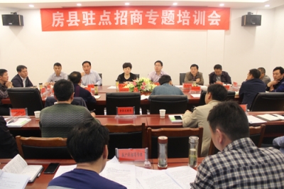 房县5个招商专班将进驻各大城市