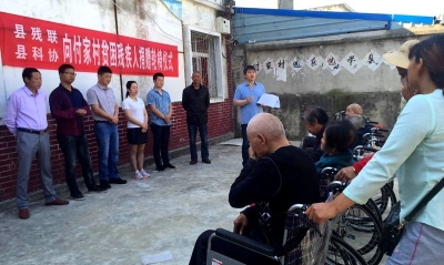 县科协驻村帮扶献真情 捐赠轮椅暖人心