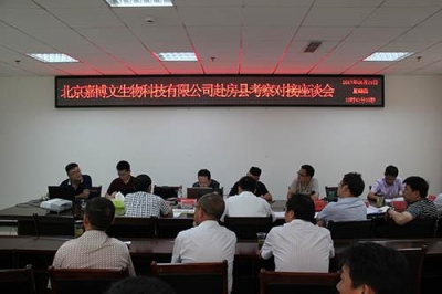 北京嘉博文生物科技有限公司来房考察