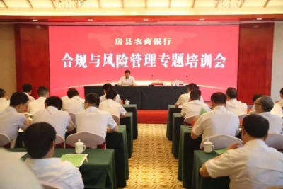 房县农商行 “合规套餐”掀起创建热潮