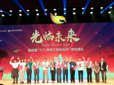 房县1名乡村教师获第四届“TCL希望工程烛光奖”