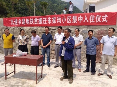 惠农政策住新房  精准扶贫奔小康