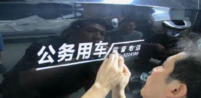 房县公务用车“亮明身份”上路