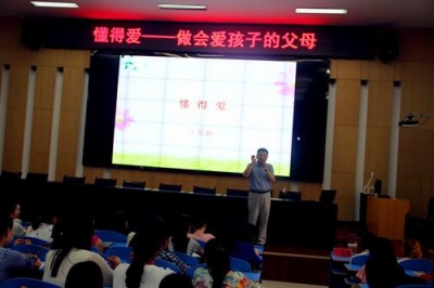 懂得爱——做会爱孩子的父母  