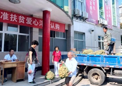 县人民医院开展精准扶贫爱心洋芋认购活动