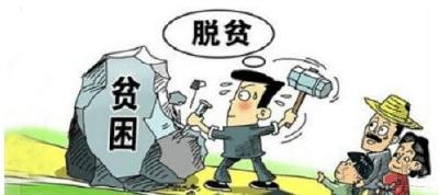 层层传导压力 人人负起责任——五论全力打好脱贫攻坚战