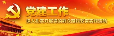 房县“三制两单”抓好机关党建 