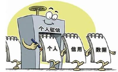 湖北4071万人纳入央行征信系统 去年个人查询征信增3成