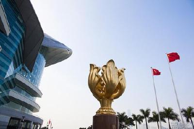 香港回归20年 中央政策支持大香港回归20年 中央政策支持大