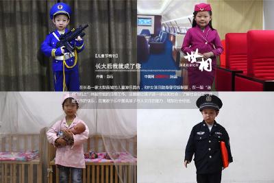 【儿童节特刊】长大后我就成了你