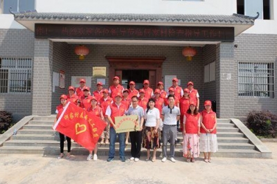 房县首家村级义工组织成立