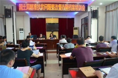 县国土局强化大数据核查 抓问题整改 