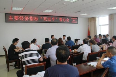 房县召开主要经济指标“双过半”督办会