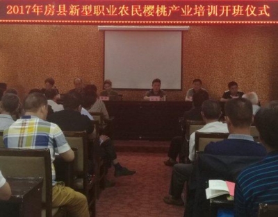 房县农业局组织开展新型职业农民樱桃产业培训班