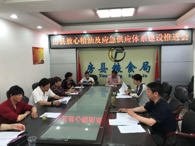 房县粮食应急供应保障体系日趋完善