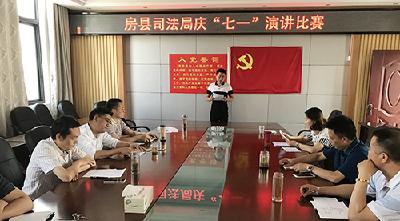 县司法局举办“庆七一”演讲比赛