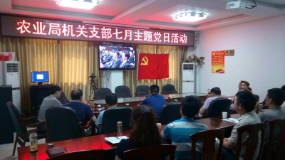 县农业局组织收看香港回归祖国20周年大会直播