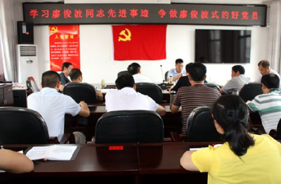 房县审计局认真学习廖俊波事迹，争做忠诚干净担当的好党员