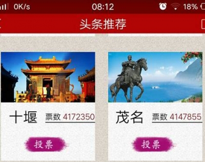 我县全民总动员助力十堰竟演《魅力中国城》