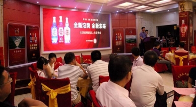 “全新沱牌，全新未来”沱牌战略新品房县发布会举行