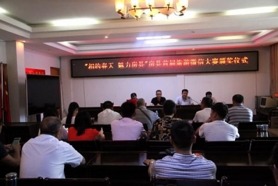 “相约春天 魅力房县”房县首届旅游微信大赛颁奖啦！