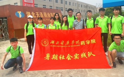 湖北医药学院：扬中药文化 创美好未来
