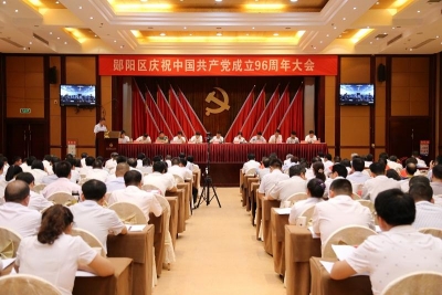 郧阳区举行庆祝中国共产党成立96周年大会 孙道军为党员干部上党课 