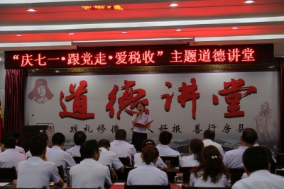 房县国税局：庆党的96华诞  谱税收新华章