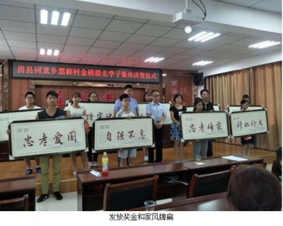 回龙乡为金榜提名学子举办集体庆贺仪式