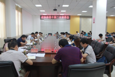 政协房县十届二次常委会召开