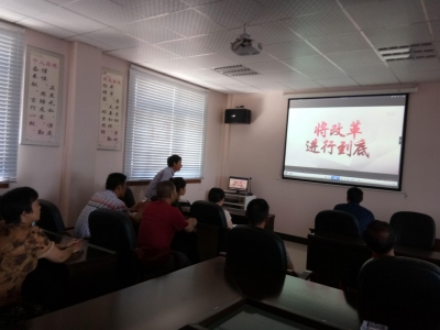 红塔镇财政所认真组织全所干部职工观看： 将改革进行到底