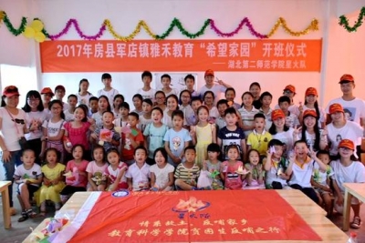 房县开设“希望家园” 关爱留守儿童
