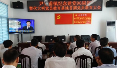 尹吉甫镇代大明党员勤政廉政教育基地开班