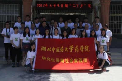 湖北中医药大学来房县开展中药资源调研活动