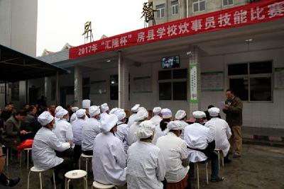 县教育局举办学校炊事员技能比赛