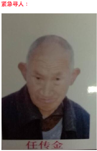 寻人启事
