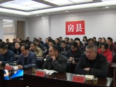 房县新闻20171229