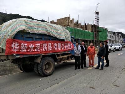 房县安监局捐赠200吨水泥助力精准扶贫